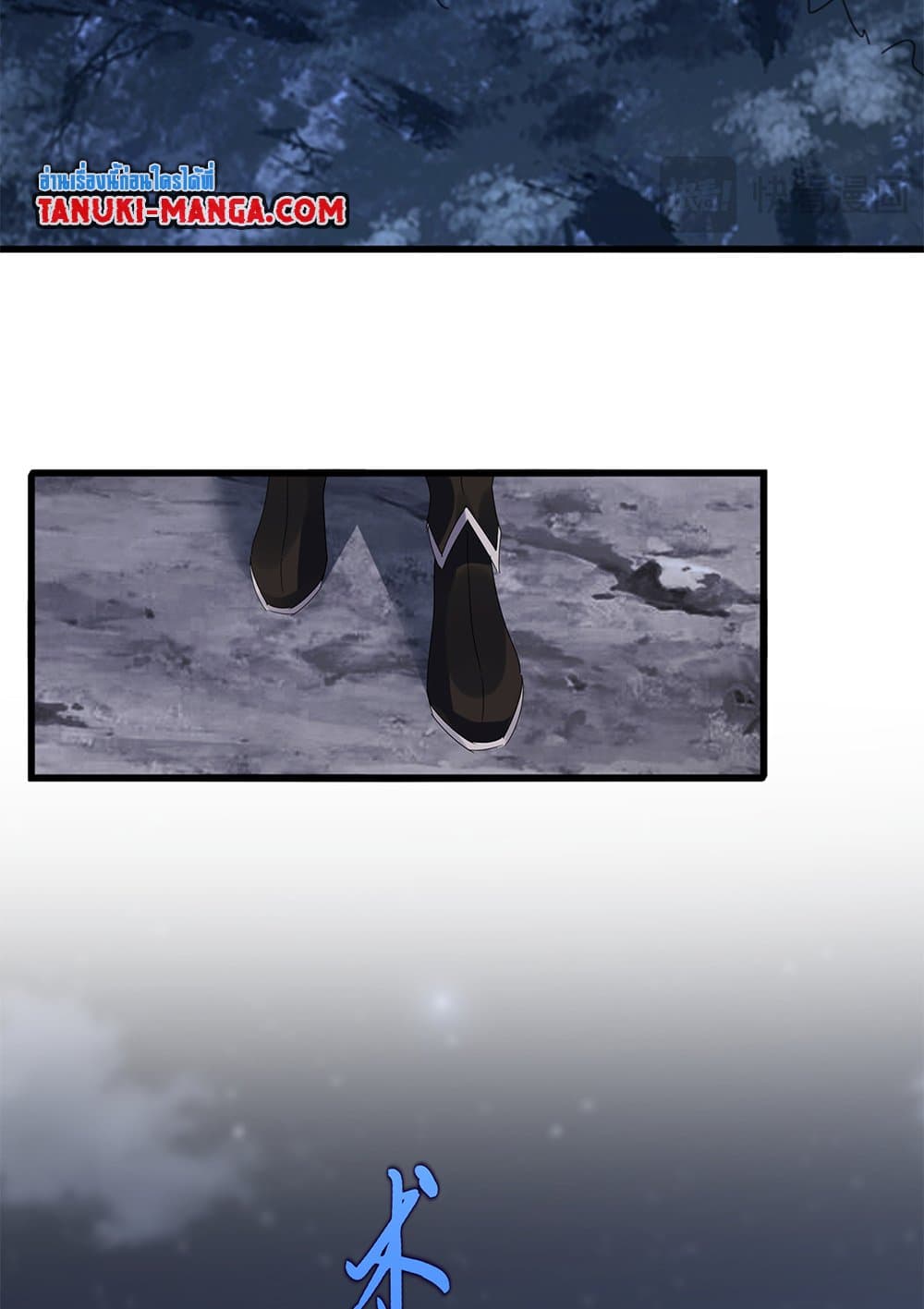 Magic Emperor ราชาจอมเวทย์ ตอนที่ 613 หน้า 4