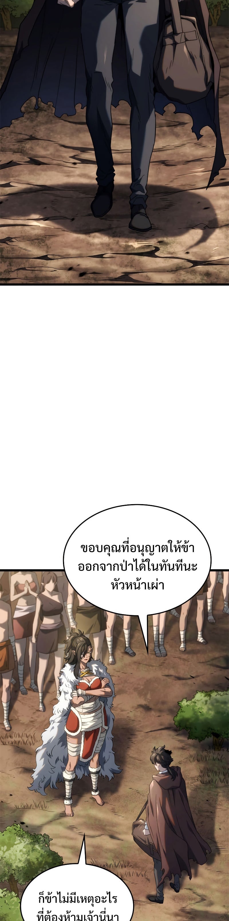 Revenge of the Iron-Blooded Sword Hound ตอนที่ 61 หน้า 31