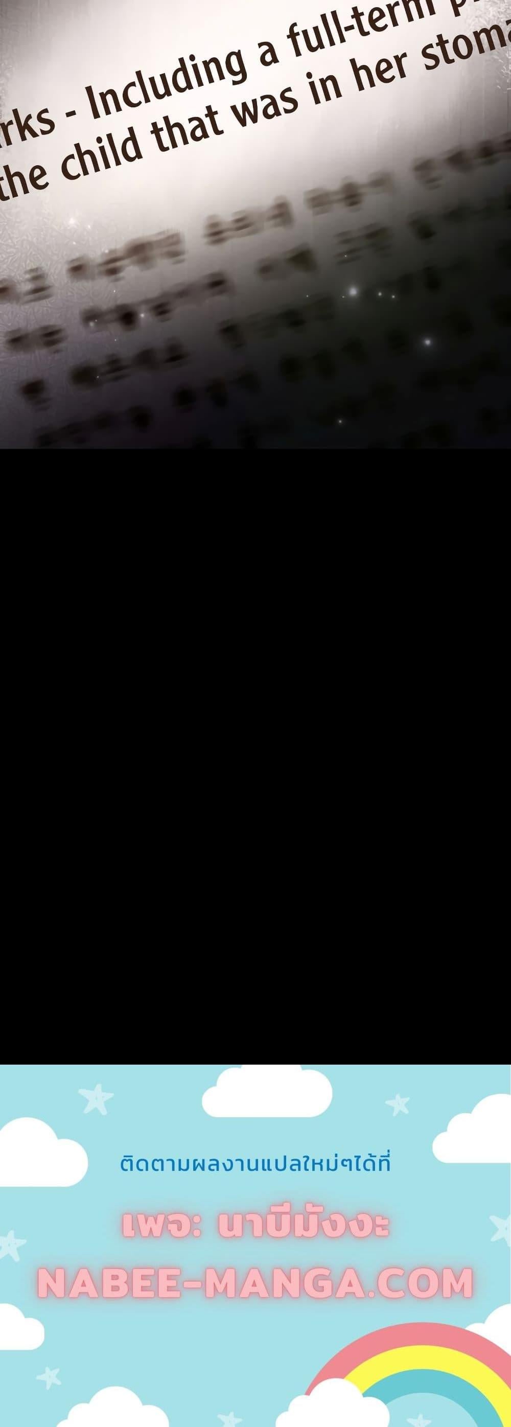 The Novel’s Extra (Remake) ตอนที่ 61 หน้า 31