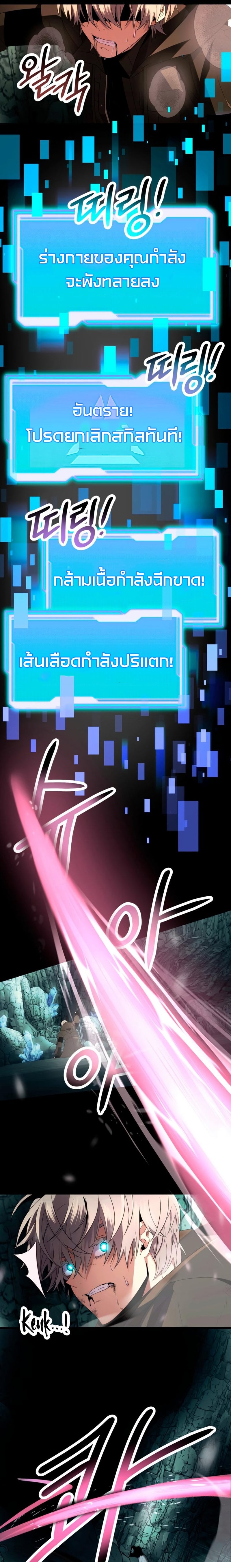 I Obtained a Mythic Item พลิกชะตาคว้าไอเทมระดับเทพ ตอนที่ 61 หน้า 12