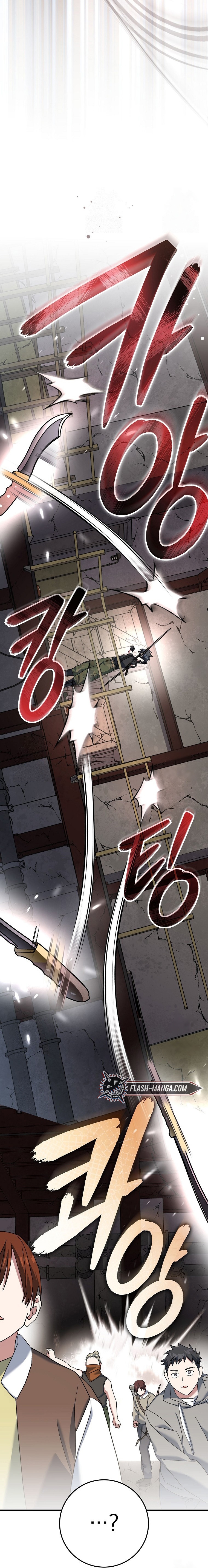 Genius Archer’s Streaming ตอนที่ 61 หน้า 31