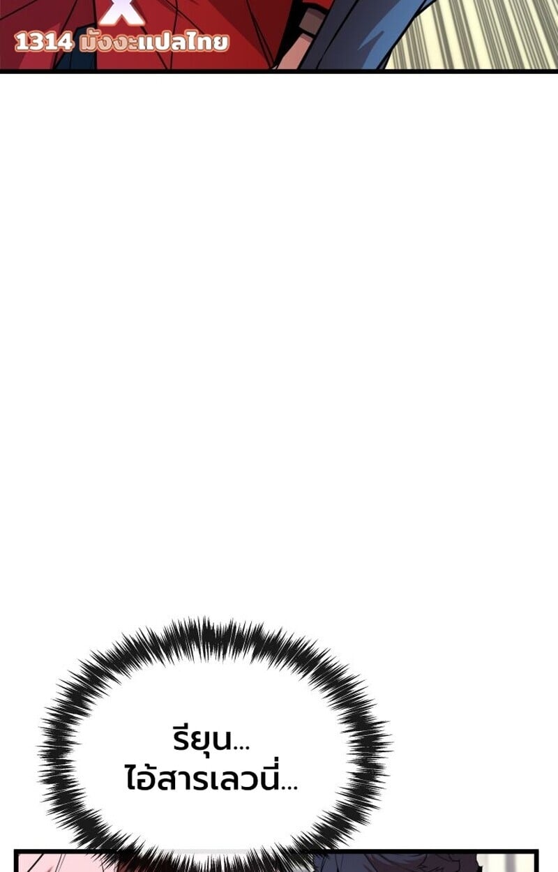 Player of a Fallen Noble Family ตอนที่ 6 131