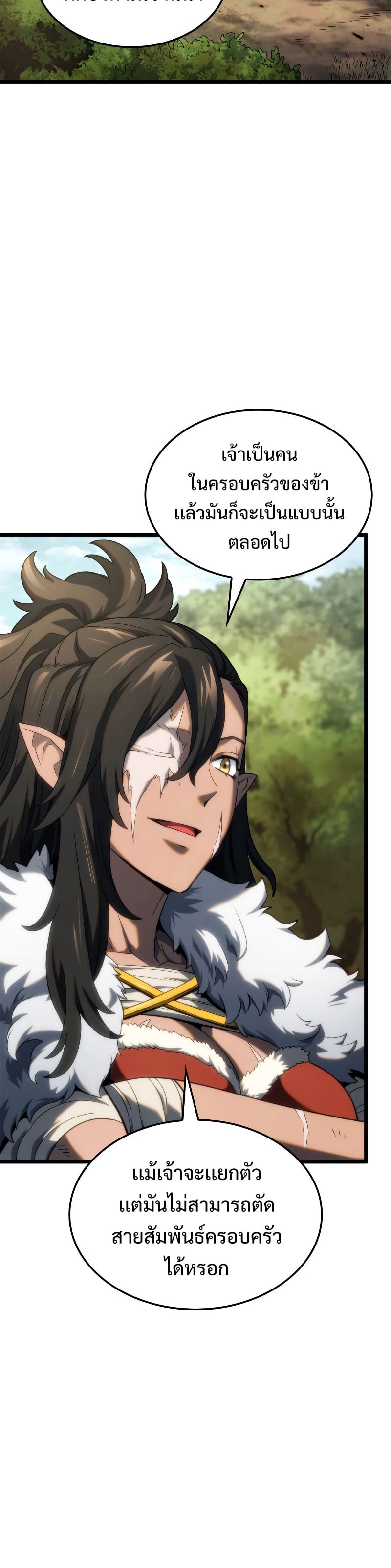 Revenge of the Iron-Blooded Sword Hound ตอนที่ 61 หน้า 32