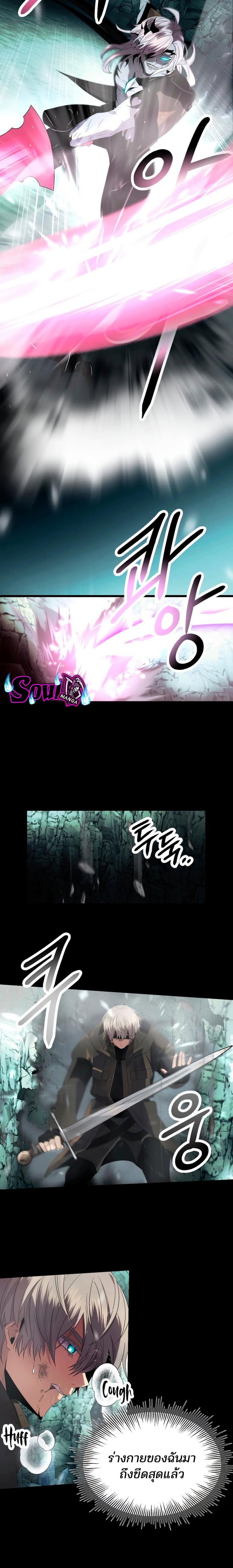 I Obtained a Mythic Item พลิกชะตาคว้าไอเทมระดับเทพ ตอนที่ 61 หน้า 13