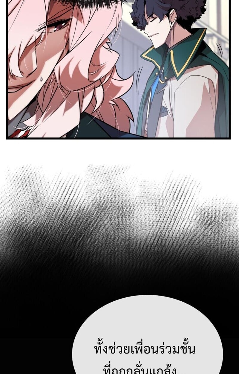 Player of a Fallen Noble Family ตอนที่ 6 132