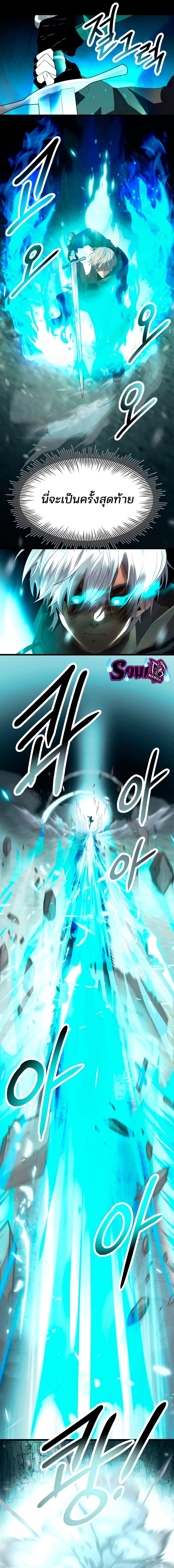 I Obtained a Mythic Item พลิกชะตาคว้าไอเทมระดับเทพ ตอนที่ 61 หน้า 14