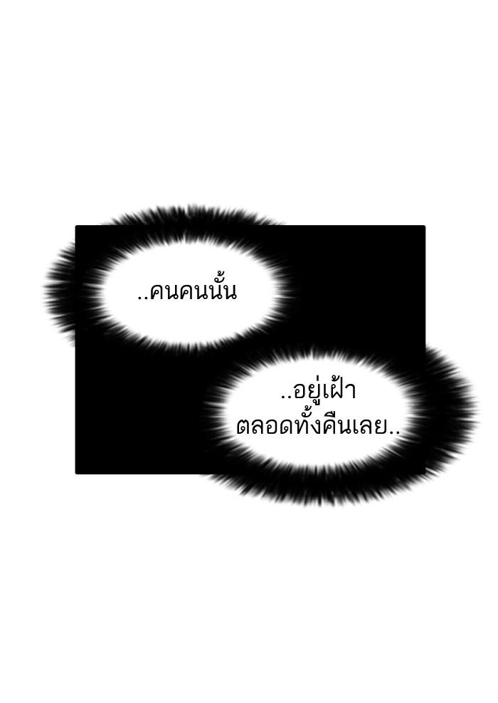 Lookism ตอนที่ 61 33