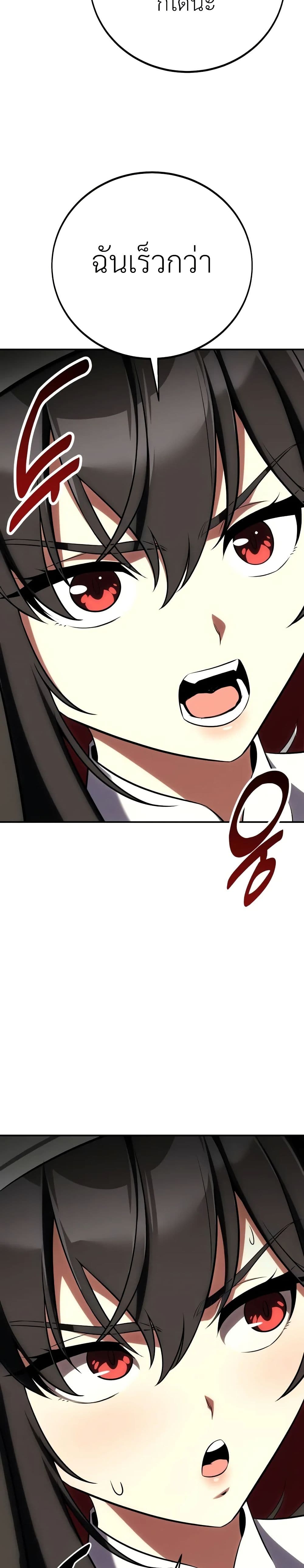 I Killed an Academy Player เมื่อผมอยากฆ่าเพลเยอร์ ตอนที่ 61 หน้า 33