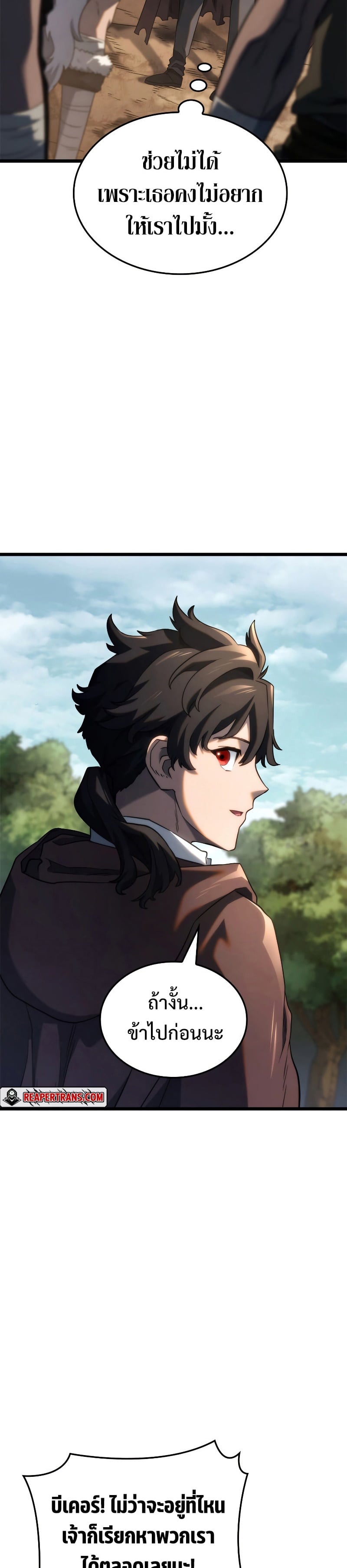 Revenge of the Iron-Blooded Sword Hound ตอนที่ 61 หน้า 34