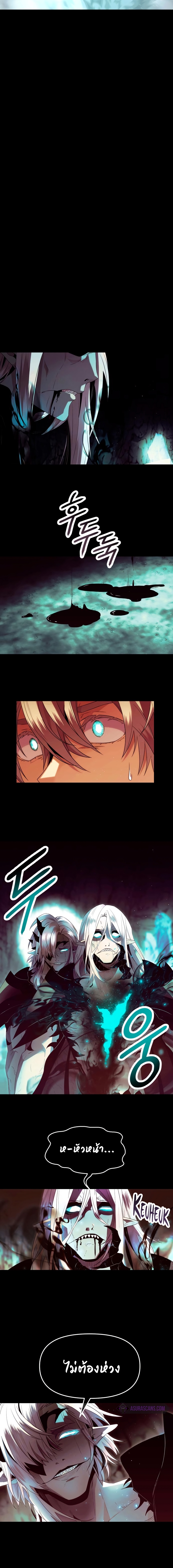 I Obtained a Mythic Item พลิกชะตาคว้าไอเทมระดับเทพ ตอนที่ 61 หน้า 15