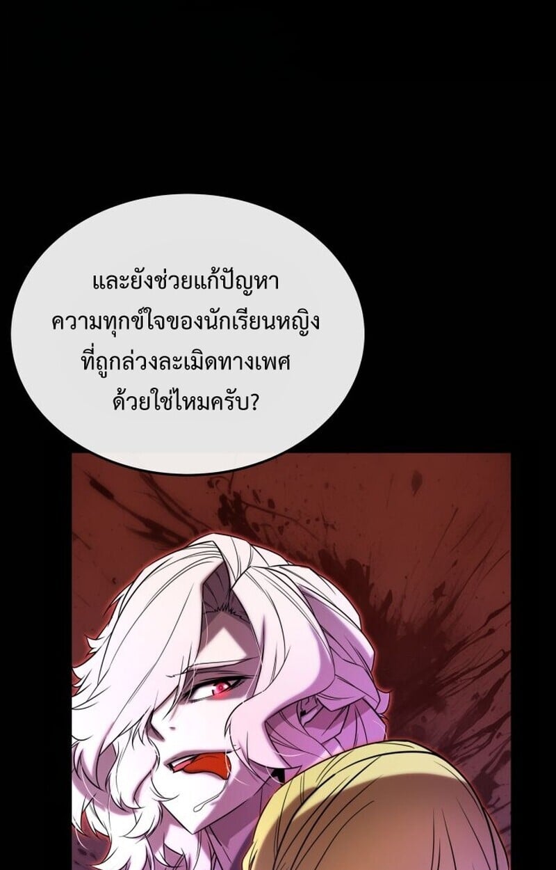 Player of a Fallen Noble Family ตอนที่ 6 134