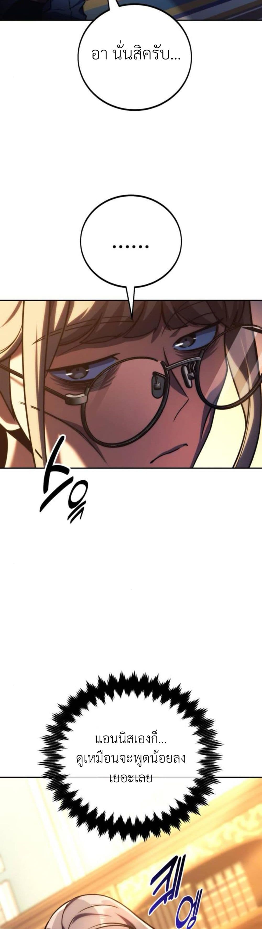 The Extra’s Academy Survival Guide สุดยอดคู่มือเอาชีวิตรอดในอคาเดมี ตอนที่ 61 หน้า 35