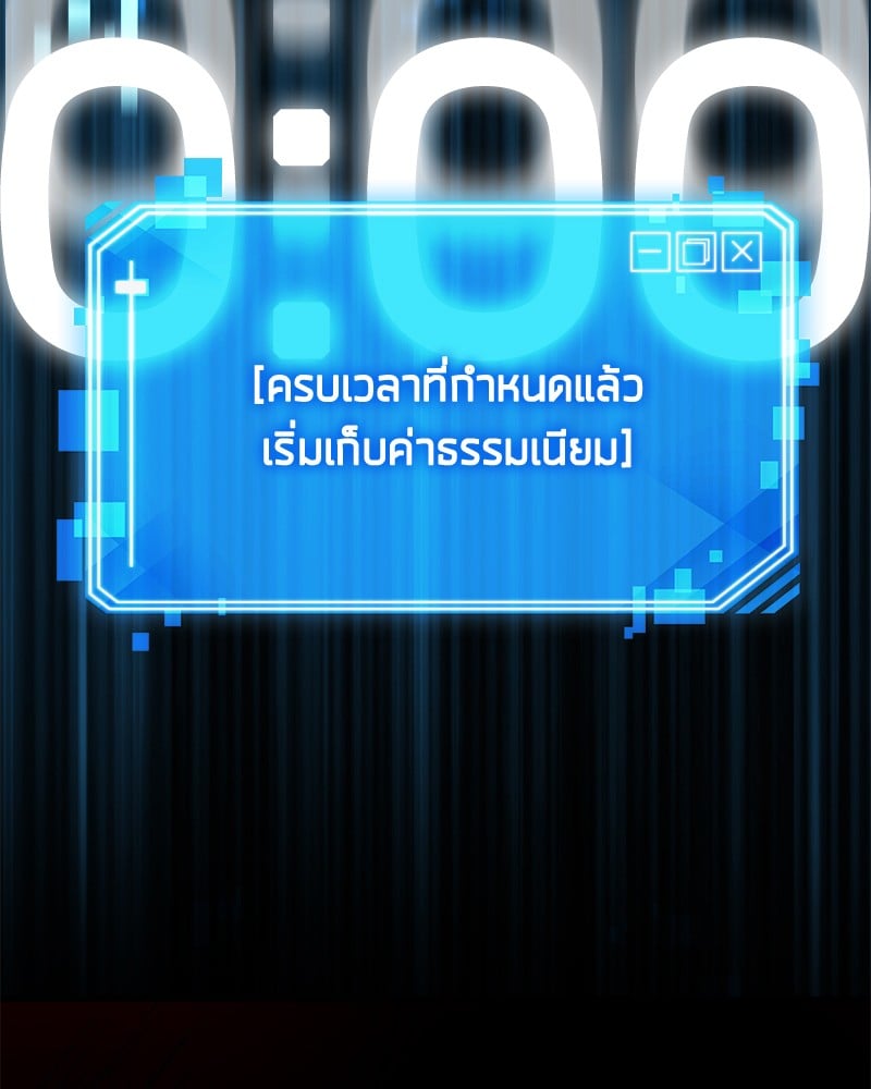 Omniscient Reader อ่านชะตาวันสิ้นโลก ตอนที่ 6 หน้า 135