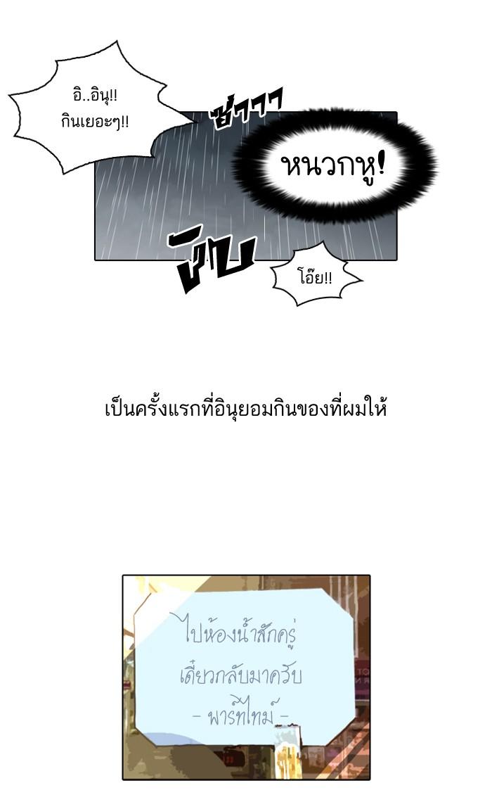 Lookism ตอนที่ 61 35