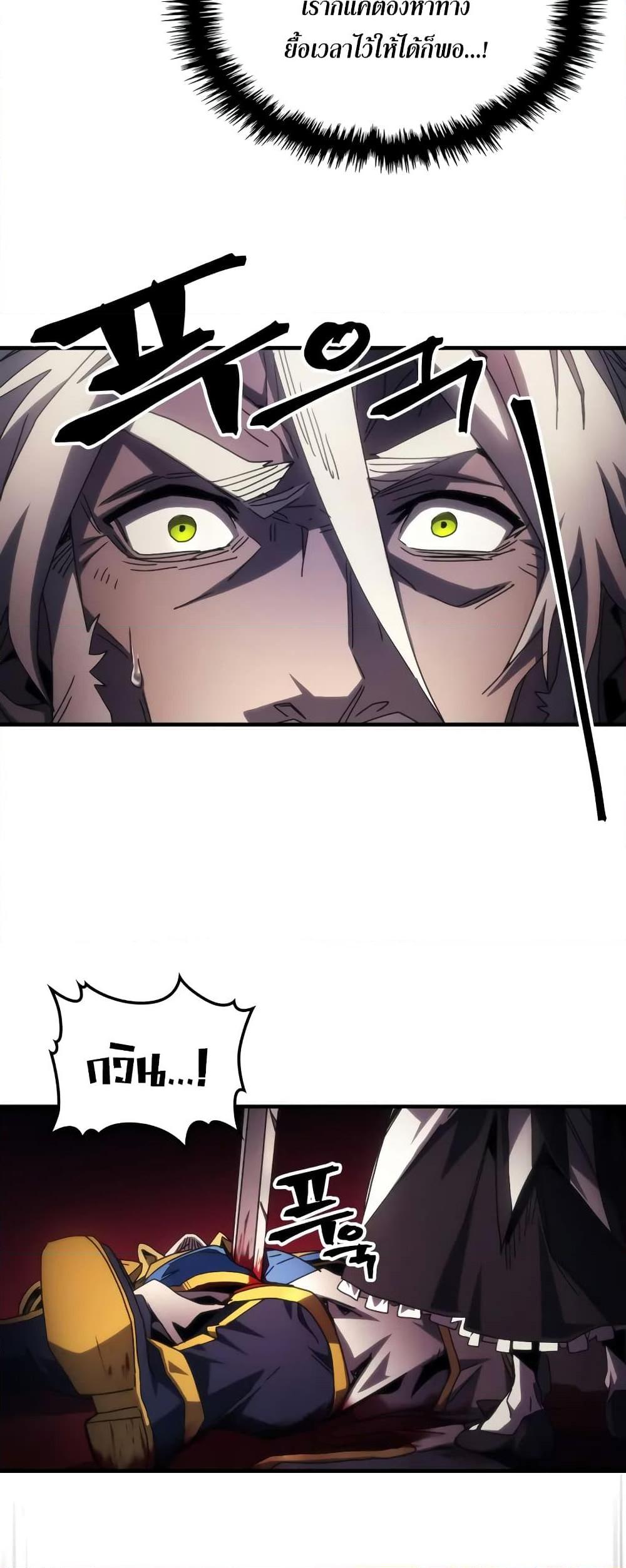 Mr Devourer Please Act Like a Final Boss ทำตัวให้สมกับเป็นมอนสเตอร์บอสหน่อยสิ คุณสวอลโลว์! ตอนที่ 61 หน้า 35