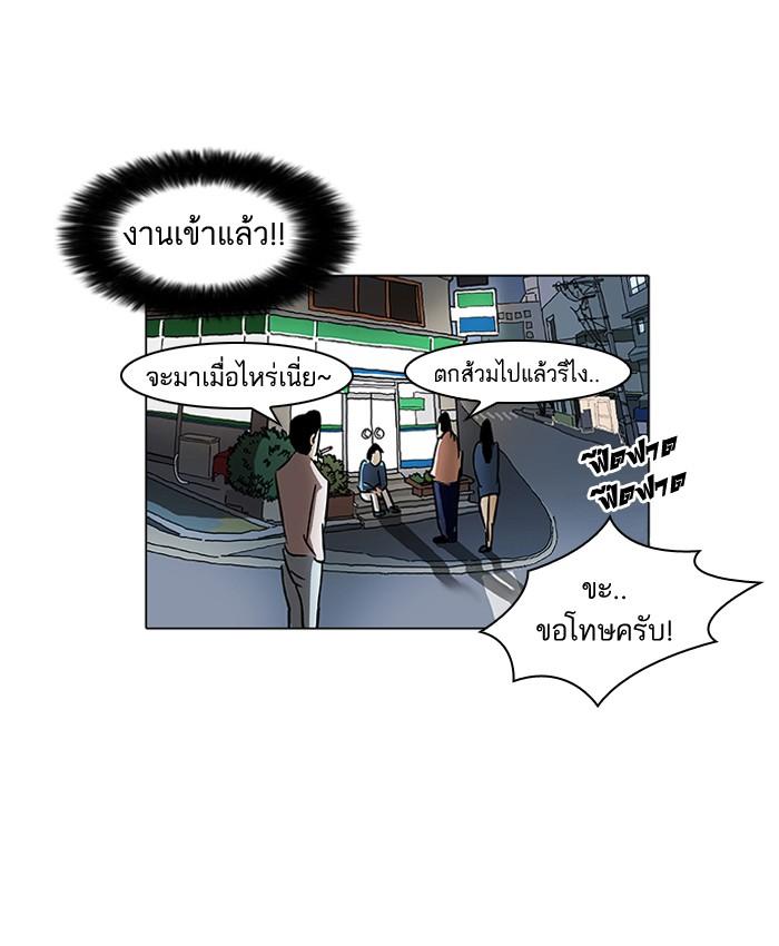 Lookism ตอนที่ 61 36