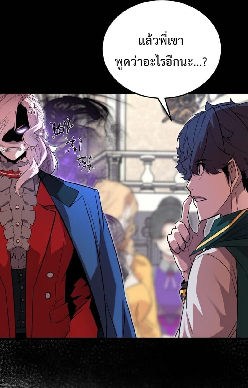 Player of a Fallen Noble Family ตอนที่ 6 136