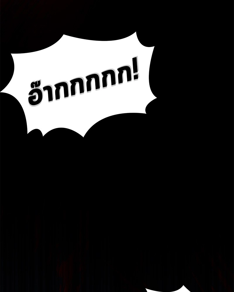 Omniscient Reader อ่านชะตาวันสิ้นโลก ตอนที่ 6 หน้า 136