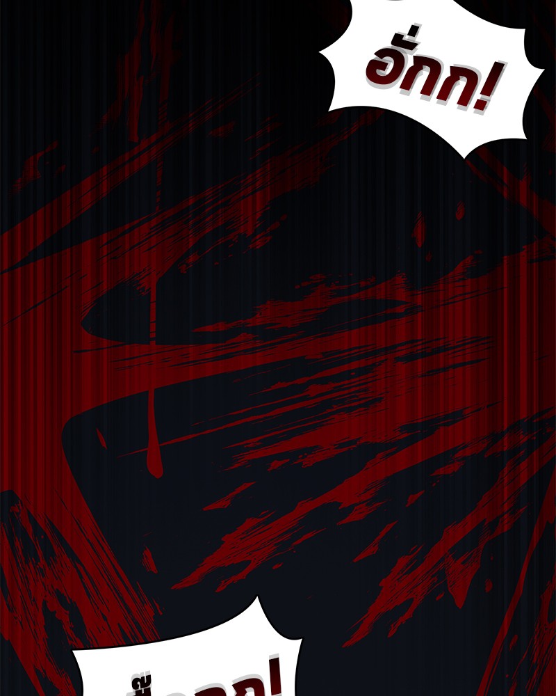 Omniscient Reader อ่านชะตาวันสิ้นโลก ตอนที่ 6 หน้า 137