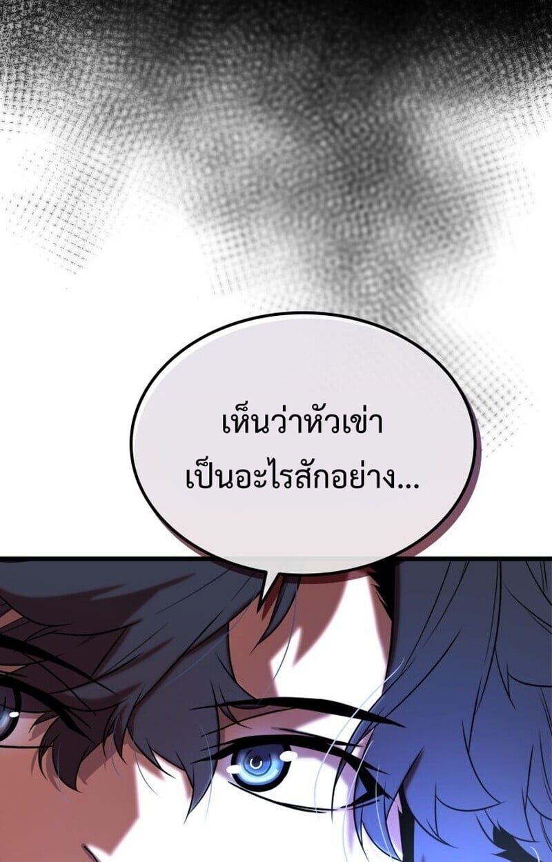 Player of a Fallen Noble Family ตอนที่ 6 137