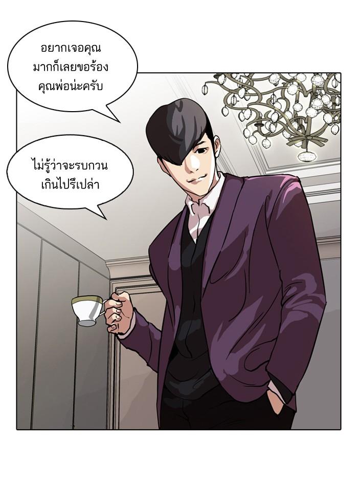 Lookism ตอนที่ 61 38