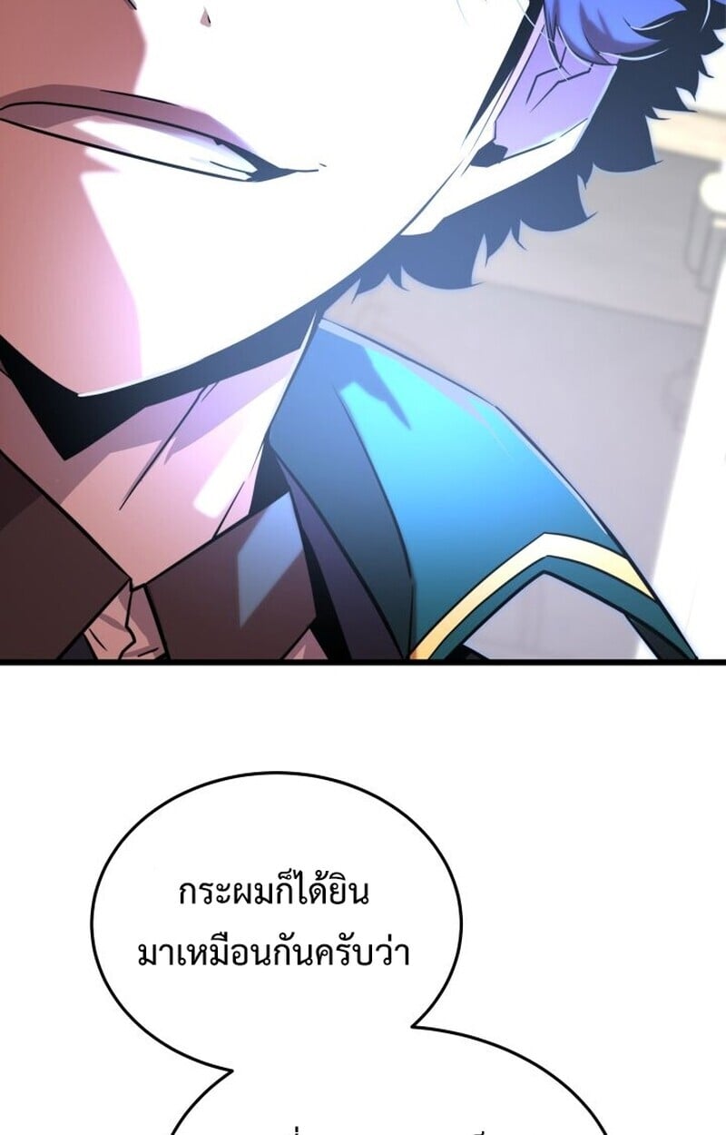 Player of a Fallen Noble Family ตอนที่ 6 138