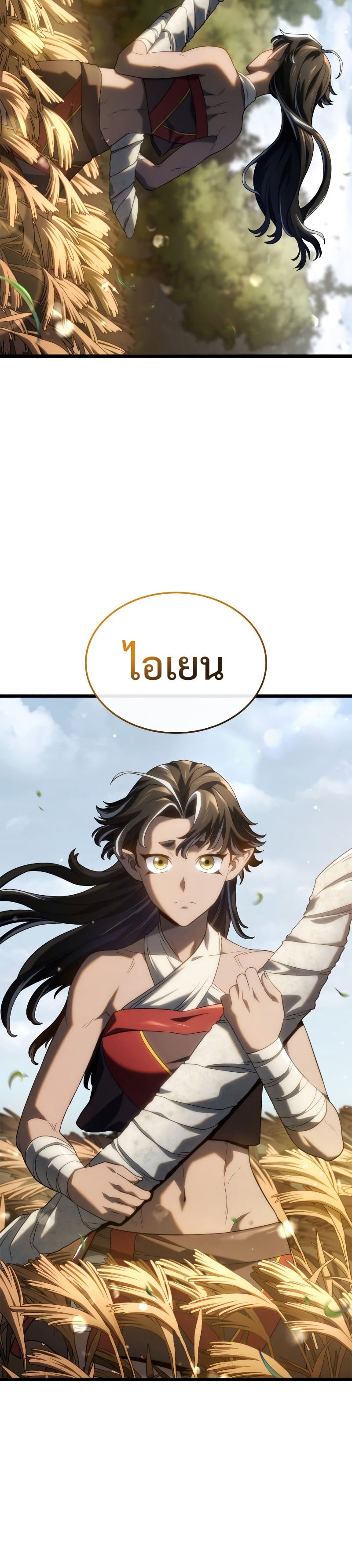 Revenge of the Iron-Blooded Sword Hound ตอนที่ 61 หน้า 39