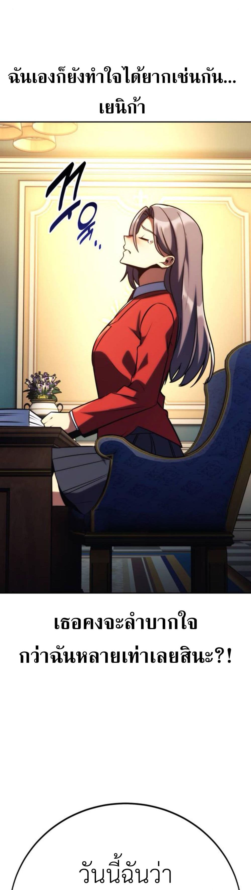 The Extra’s Academy Survival Guide สุดยอดคู่มือเอาชีวิตรอดในอคาเดมี ตอนที่ 61 หน้า 39