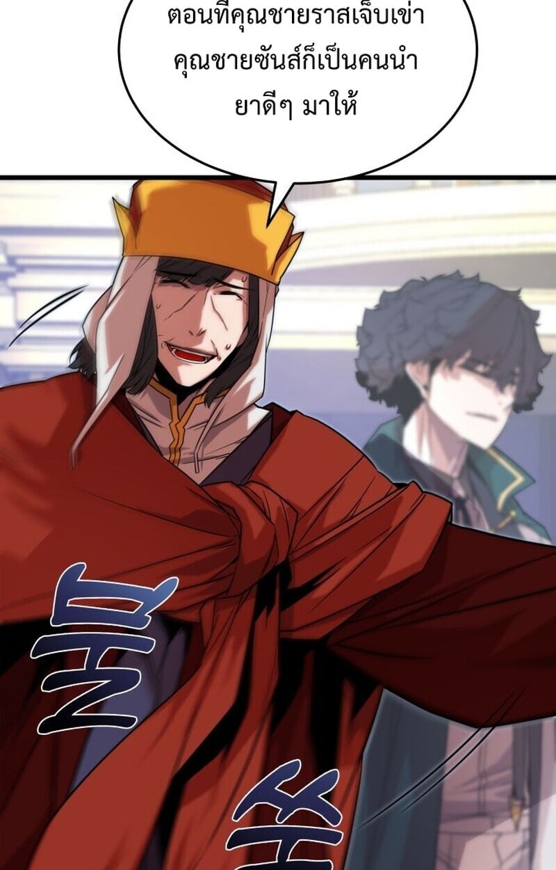 Player of a Fallen Noble Family ตอนที่ 6 139