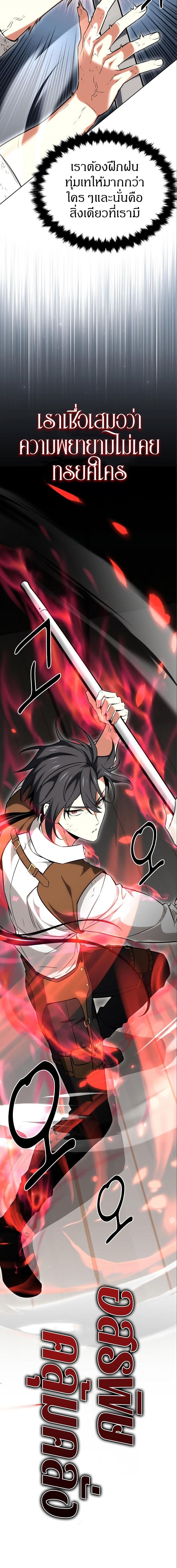 I Killed an Academy Player เมื่อผมอยากฆ่าเพลเยอร์ ตอนที่ 6 หน้า 14