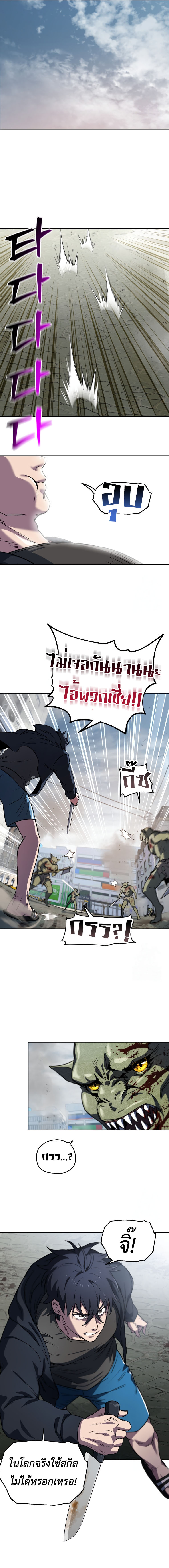 Solo Resurrection ตอนที่ 6 หน้า 14