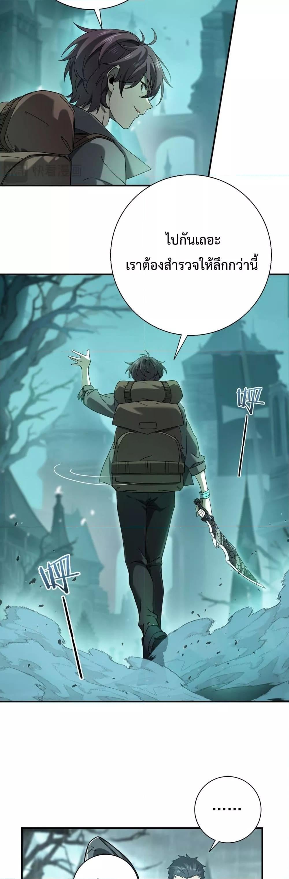 I am Drako Majstor ไหนใครว่าผู้คุมมังกร เป็นอาชีพที่อ่อนแอที่สุดไงล่ะ ตอนที่ 6 หน้า 14