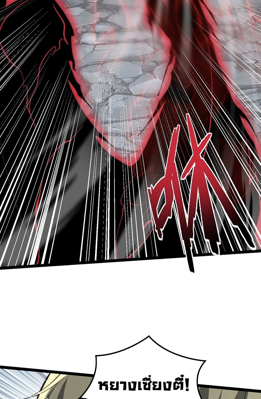 Maxed Strength Necromancer เนโครแมนเซอร์ ผู้ไร้เทียมทาน ตอนที่ 6 หน้า 14