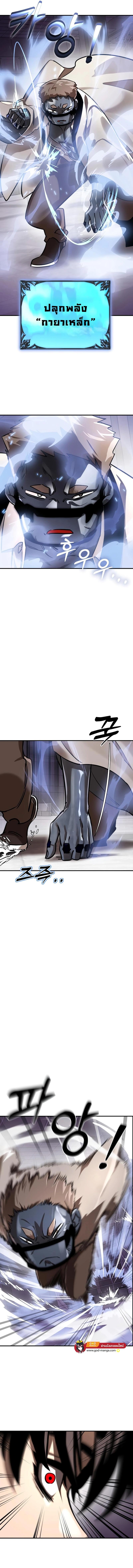 Reincarnation Path of The Underworld King ยอมรา ผู้พิพากษาจากนรก ตอนที่ 6 หน้า 14