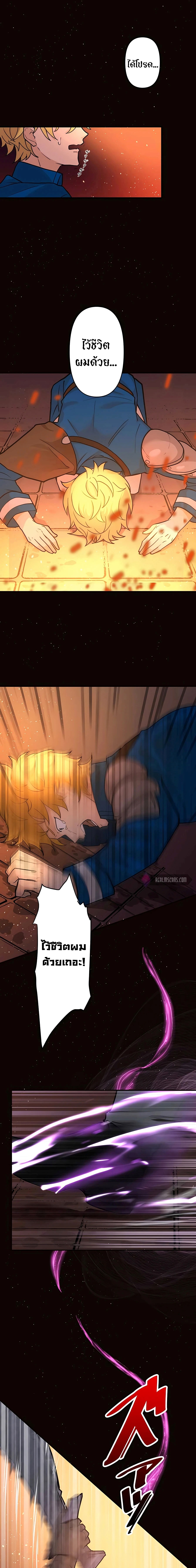 Hidden Class Gravity User เป้าหมายครั้งที่ 2 ต้องเป็นสุดยอดผู้แข็งแกร่งด้วยคลาสลับ ตอนที่ 6 หน้า 14
