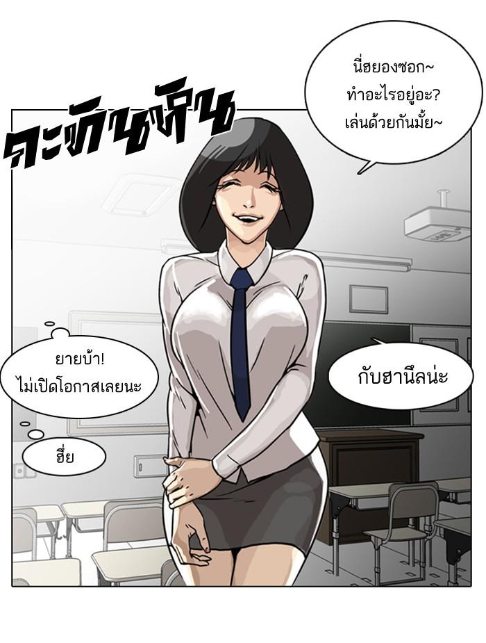Lookism ตอนที่ 6 14