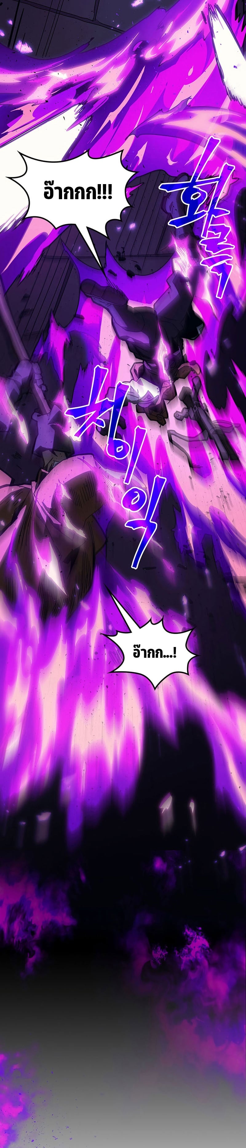 Mr Devourer Please Act Like a Final Boss ทำตัวให้สมกับเป็นมอนสเตอร์บอสหน่อยสิ คุณสวอลโลว์! ตอนที่ 6 หน้า 14