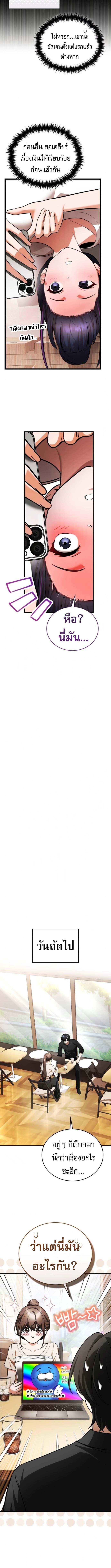 Echoes of the Reverse Planet ตอนที่ 6 14