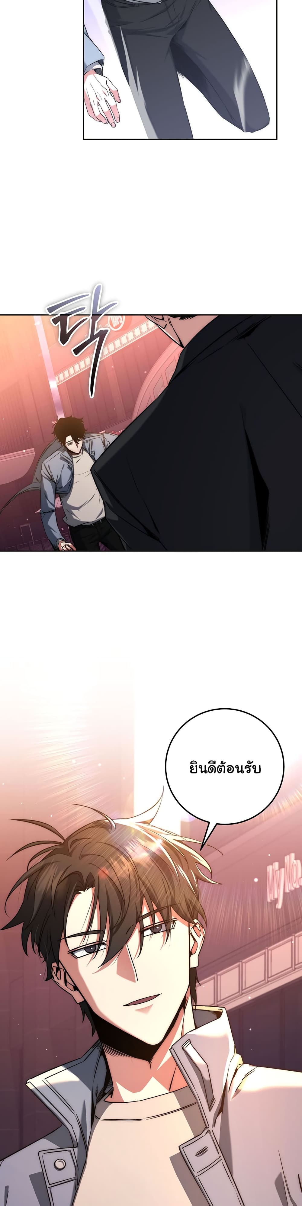 Return of the Sword God-Rank Civil Servant ตอนที่ 6 หน้า 14