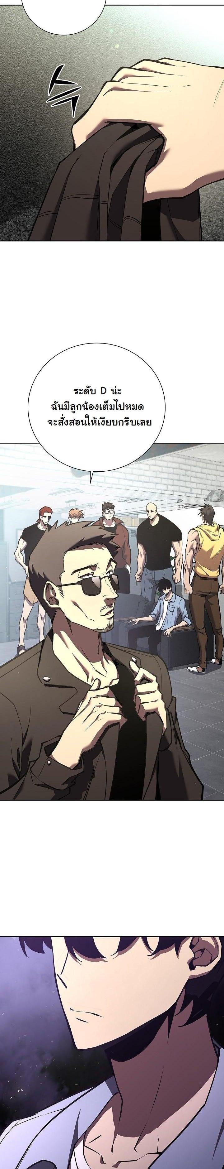 The Sword God from a Ruined World เทพดาบผู้รอดจากโลกที่ล่มสลาย ตอนที่ 6 หน้า 14