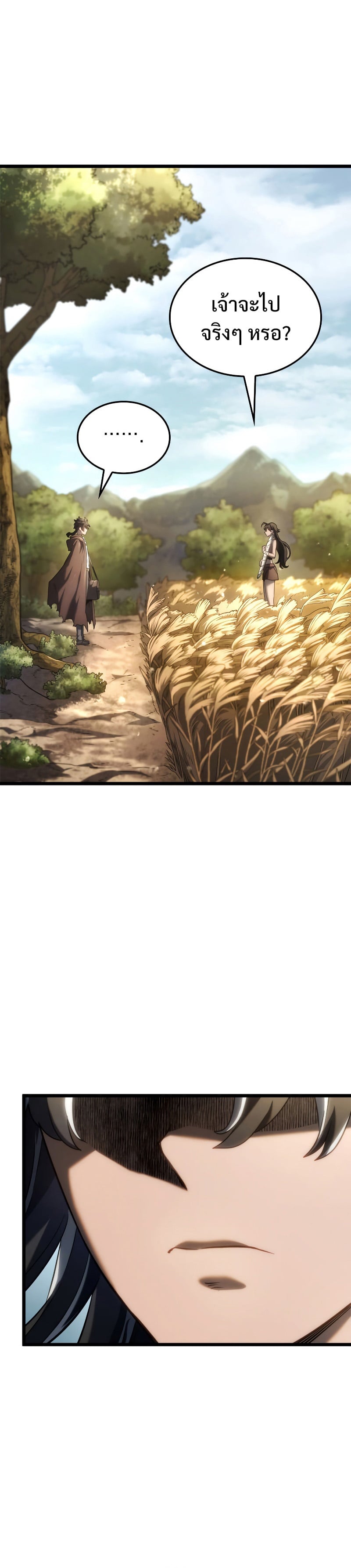 Revenge of the Iron-Blooded Sword Hound ตอนที่ 61 หน้า 40