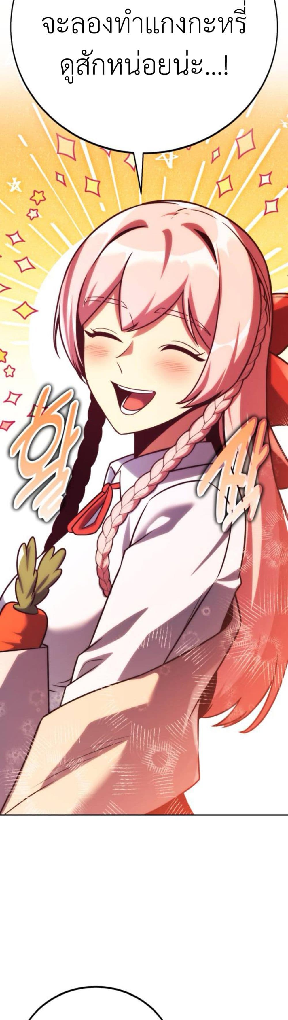 The Extra’s Academy Survival Guide สุดยอดคู่มือเอาชีวิตรอดในอคาเดมี ตอนที่ 61 หน้า 40