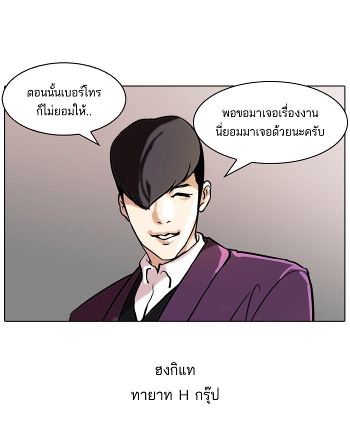 Lookism ตอนที่ 61 40