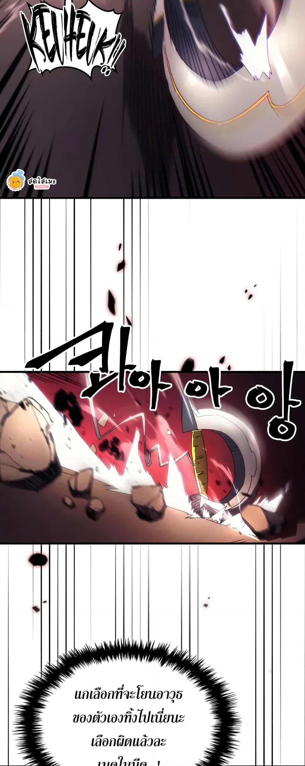 Mr Devourer Please Act Like a Final Boss ทำตัวให้สมกับเป็นมอนสเตอร์บอสหน่อยสิ คุณสวอลโลว์! ตอนที่ 61 หน้า 40