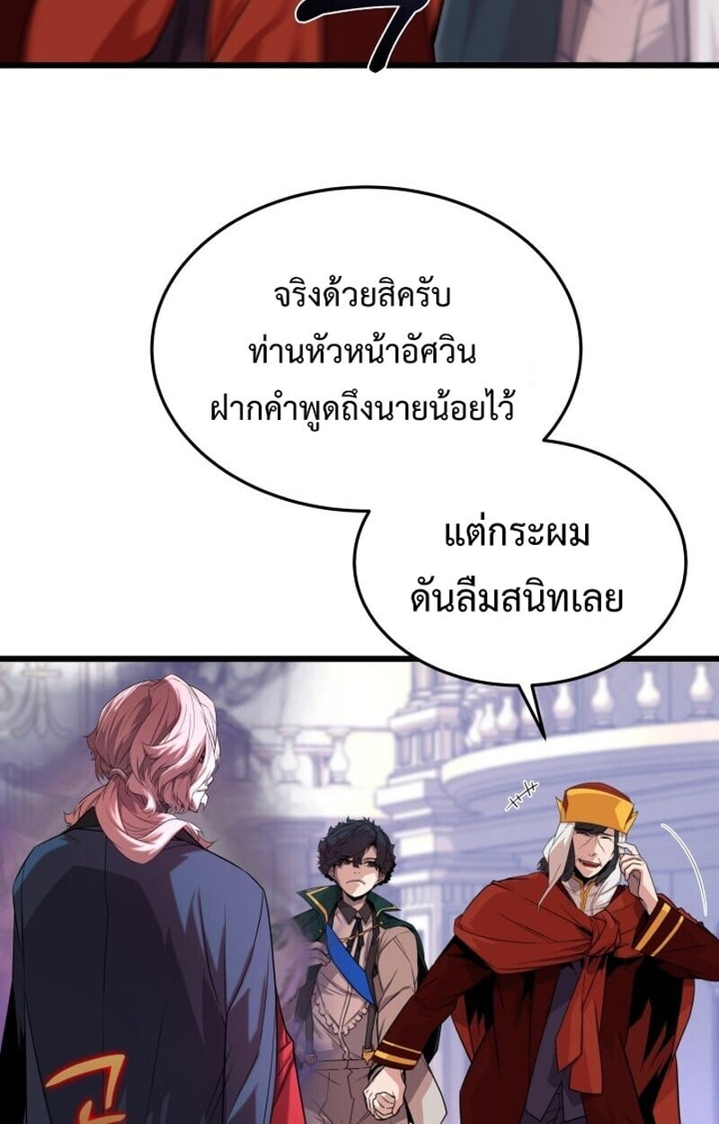Player of a Fallen Noble Family ตอนที่ 6 140