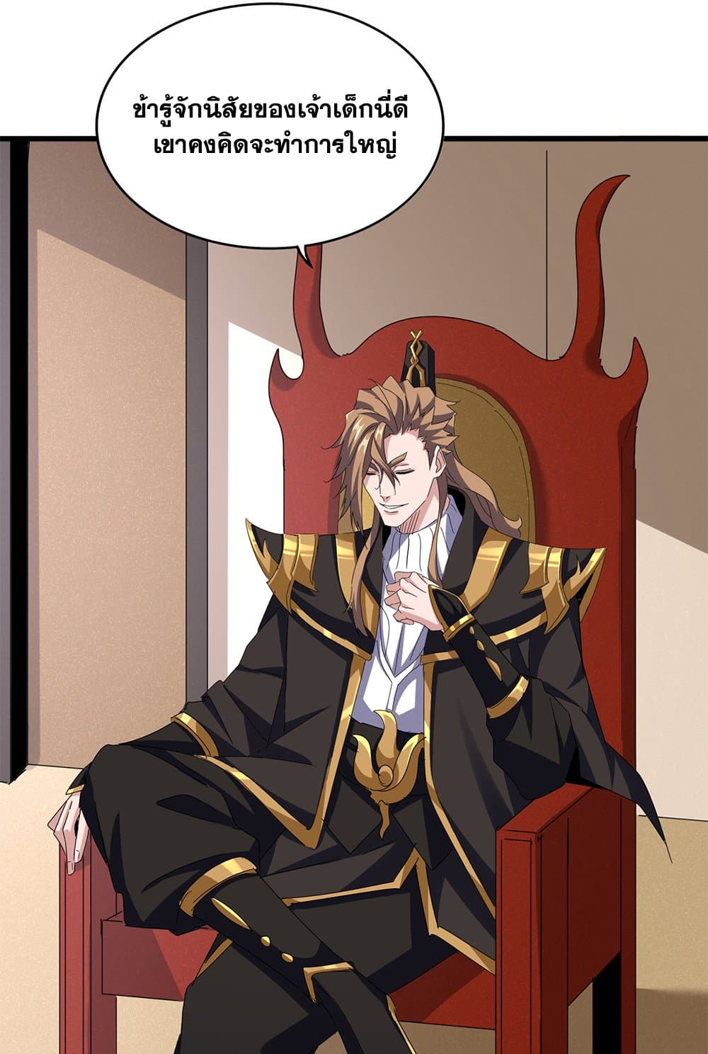 Magic Emperor ราชาจอมเวทย์ ตอนที่ 614 หน้า 4
