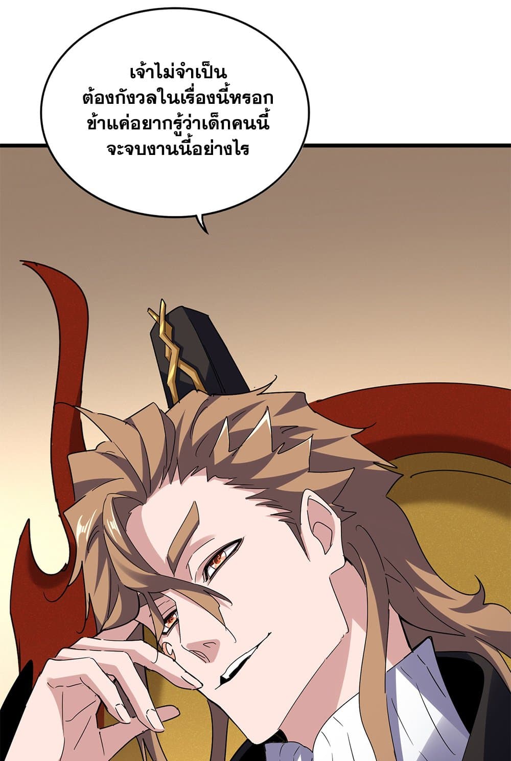 Magic Emperor ราชาจอมเวทย์ ตอนที่ 614 หน้า 9