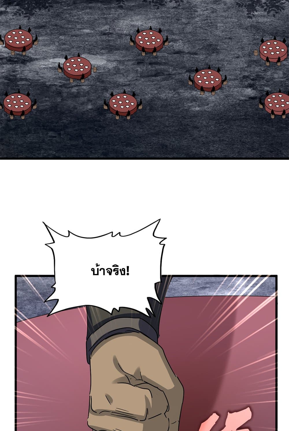 Magic Emperor ราชาจอมเวทย์ ตอนที่ 614 หน้า 14