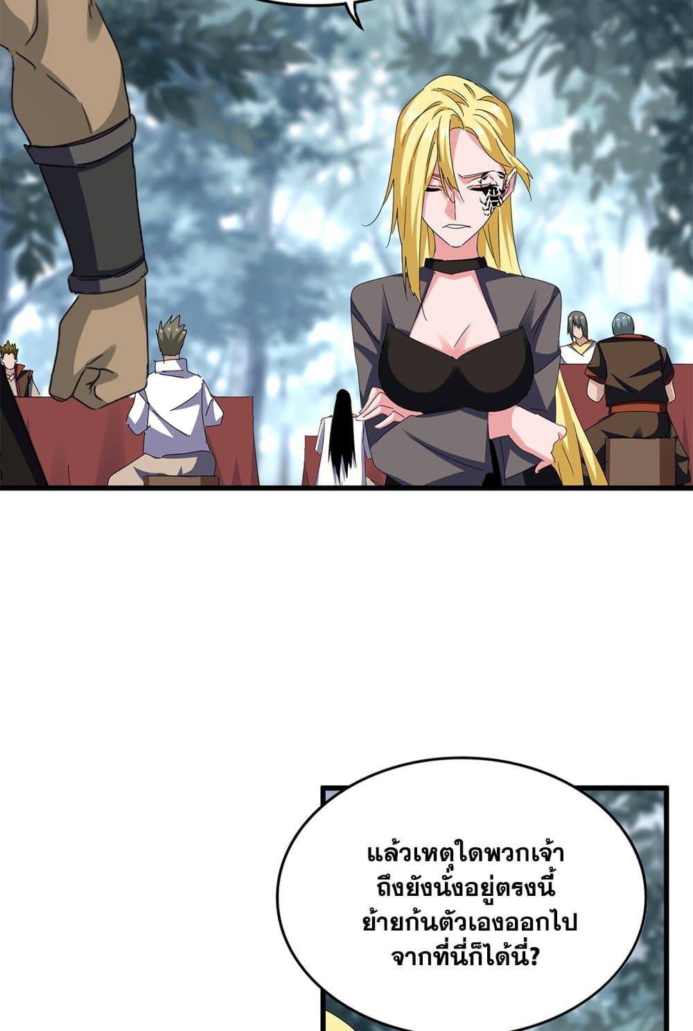 Magic Emperor ราชาจอมเวทย์ ตอนที่ 614 หน้า 17