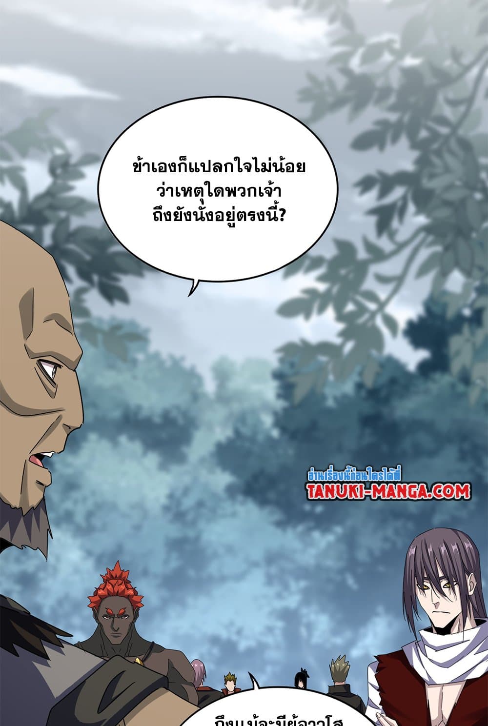 Magic Emperor ราชาจอมเวทย์ ตอนที่ 614 หน้า 19